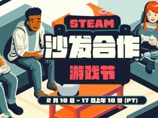 Steam沙发合作游戏节开启！《博德之门3》迎折扣！