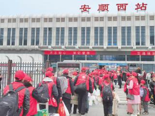 贵州各地多措并举为外出务工人员提供返岗就业暖心服务