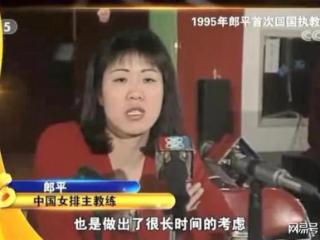 郎导首次出任女排主帅已30年！功勋出色但兵败东京，谁能接手女排