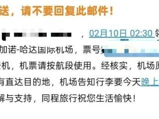 108人落地印尼行李还在广州？航空公司：因天气原因飞机控制载量所致