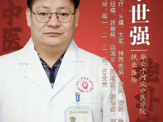 北京正中堂中医医院李世强医师：面对疼痛，我们并不孤独。让我们一起战胜腱鞘炎！