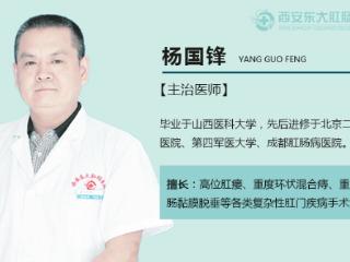 西安东大肛肠医院：屁股洗不对，痒、痛、痔疮都可能找上门！