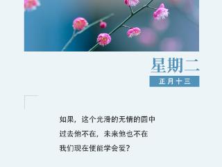 作家日签 | 杜绿绿：爱的知识