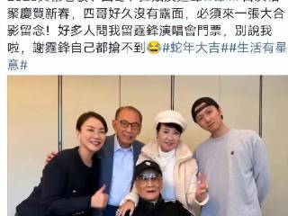 88岁谢贤长胖了，露面打扮仍旧很时髦，一家人团聚很幸福