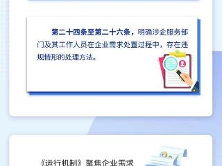 省政务服务中心发布《贵州省“企业之家”运行机制》解读