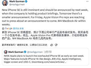 苹果最强性价比神机！iPhone SE 4下周发布：预计支持国补