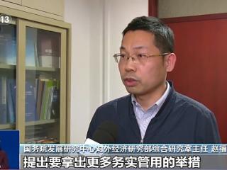 稳外资行动方案为何此时推出？释放哪些信号？多位专家解读→