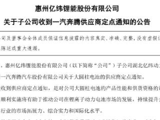 再获市场认可，大圆柱电池要爆发？