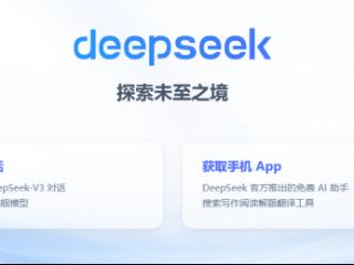 拥抱人工智能，南通多领域上线DeepSeek大模型