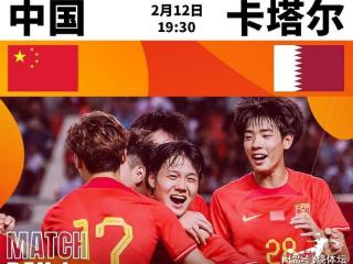 U20国足VS卡塔尔首发：王钰栋、毛伟杰领衔，杜月徵替补待命