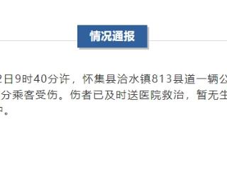 广东怀集一公交车突发起火 致6人死亡及部分乘客受伤