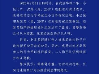 成都警方通报“保安持橡胶棍殴打外卖小哥”：二人已相互道歉