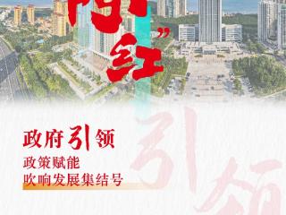 威海2025新春全景图：抢跑开局，奋进“开门红”