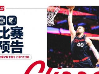 快船128-114灰熊 哈登创纪录NBA格局再变 火箭收大礼 5队排名互换