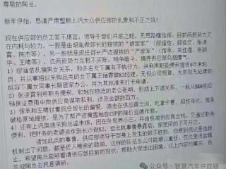 网传员工举报供应部高管吃拿卡要 作风不正！上汽大众回应