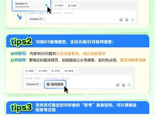 腾讯元宝重大更新！接入Deepseek-R1满血版：免费用