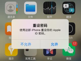 千万别点！iPhone新型电诈手段出现 苹果确认存在