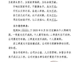 山东一企业要求员工不结婚就离职 律师：公司无权干涉员工婚姻状况