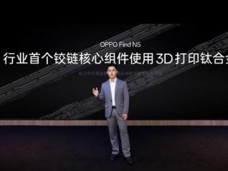 折叠屏卷王！OPPO Find N5引领行业进入8毫米时代