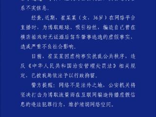 甄嬛传余莺儿扮演者被行拘 自爆无证驾驶逃逸：公开道歉我错了