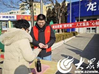 莱州市公共就业和人才服务中心：“家门口”的就业集市 让政策触手可及