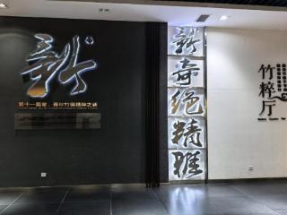 江苏大学实践团队赴四川青神开展青神竹编的学习与体验活动