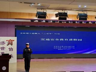 筑牢安全防线 济南高新区伯乐实验学校开学第一课从交通安全开讲