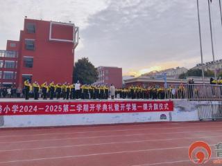 枣庄市市中区鑫昌路小学2025春季开学 多元教育开启新学期