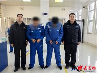 东营公安分局凌厉攻势 5名网逃人员元宵前夕落网