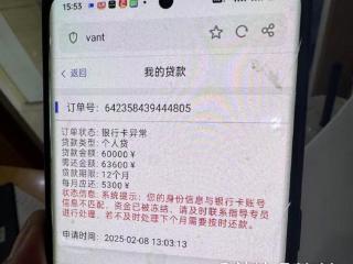 浦发银行菏泽郓城支行“火眼金睛”，成功阻截电信诈骗