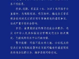 中新网评演员自曝无证酒驾：别把无知当流量密码