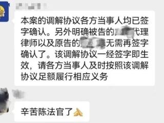 移动微法院：高效化解大额买卖合同纠纷