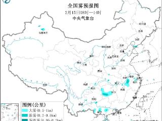 局地能见度不足200米 ！安徽等5省区部分地区有大雾