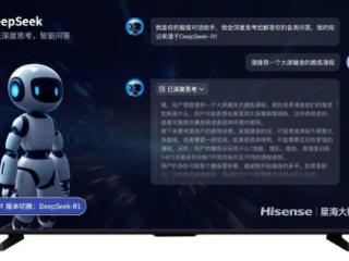 首个DeepSeekAI电视！海信百吋大屏实现AI画质、智能交互双引领