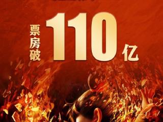 《美队4》2天票房没上亿！《哪吒2》进入全球影史票房榜第11名 超复仇者联盟