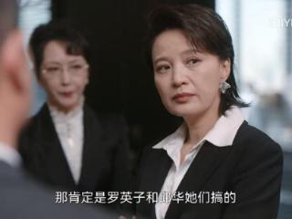 无所畏惧2：方丽虹自称女人，梅大梁主心骨归来，罗英子邱华没错