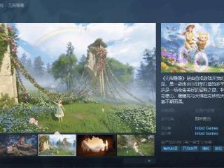 《无限暖暖》正式登陆Steam！上线日期待定 有反作弊