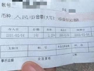 1000元存了24年！杭州姑娘翻出9岁存单，如今连本带利取出……