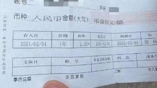 1000元存了24年！杭州姑娘翻出9岁存单，如今连本带利取出……