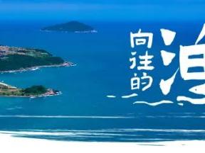 向往的渔村 | 抵达万宁！去“日浪夜酒”→