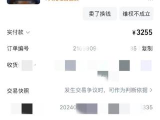 花3450元网购疑似假冒75寸海信4K电视机后，顾客竟遭遇退货不退款