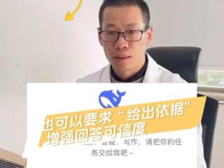 DeepSeek化身中医开药方，准确吗？中医小白用它养生保健靠谱吗？专家实测