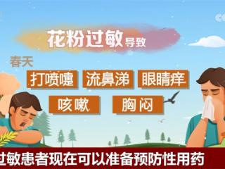 时令节气与健康｜流感、花粉过敏、消化道疾病 这些注意事项请留意↓