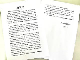 纸笺传谢意 医者暖人心｜济南医院重症医学科再收感谢信