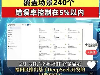 当"铁饭碗"不再铁：深圳AI公务员上岗背后