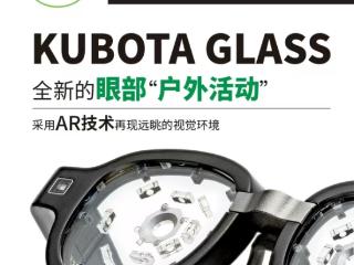 窪田制药携KUBOTA GLASS亮相SIOF 2025 助力眼健康领域新突破