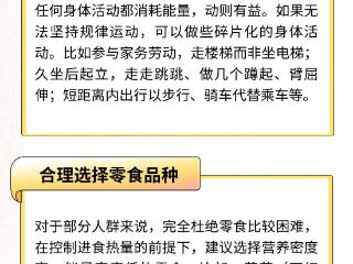 减肥没有“速战速决” 这些习惯帮你维持健康体重