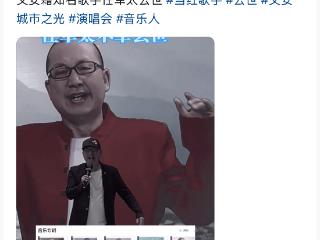 突发！曝59岁歌手“小张帝”任军太去世，疑因演出冲突导致脑出血