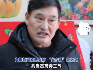 大衣哥起诉网暴者：他攻击我4年，我不想再出名了，只想平静生活