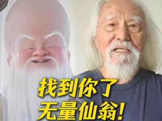 《哪吒2》：无量仙翁一开口就是王炸，伪善的面目被撕开